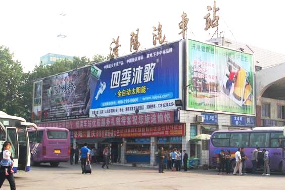 Luoyang Bus Station Zhengzhou to Luoyang Bus